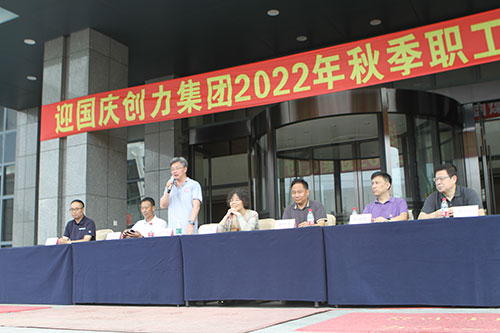 凯发旗舰厅集团举行2022年秋季职工运动会(图18)