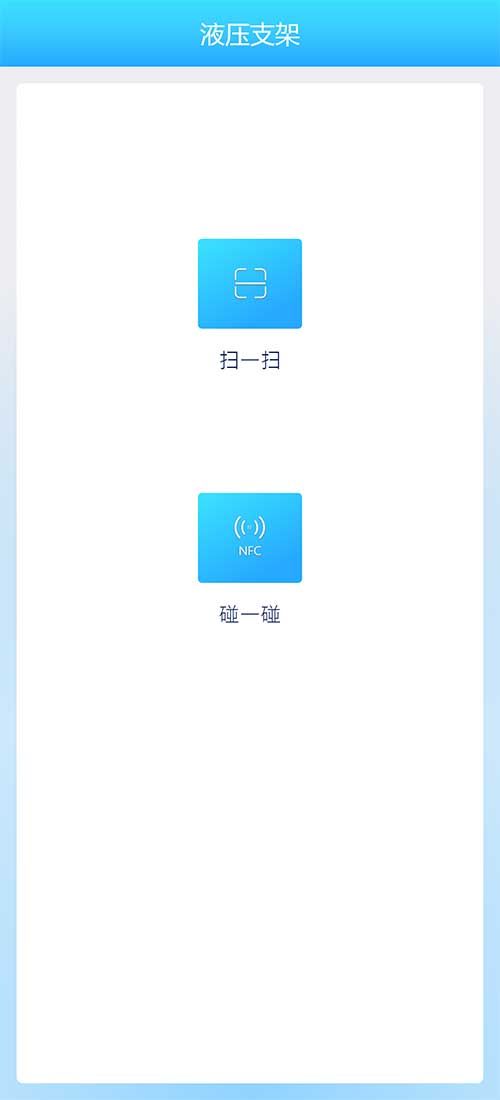 【创新凯发旗舰厅系列之高端智造专题】鸿蒙APP在智能矿山设备中的使用(图4)