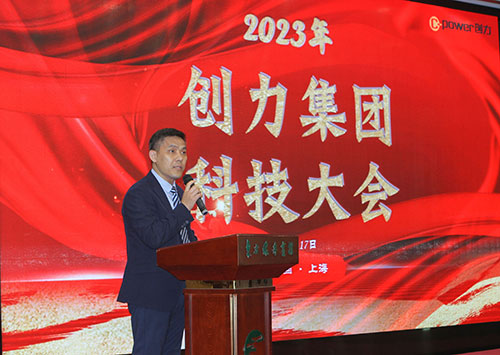 凯发旗舰厅集团成功召开2023年度科技大会(图3)